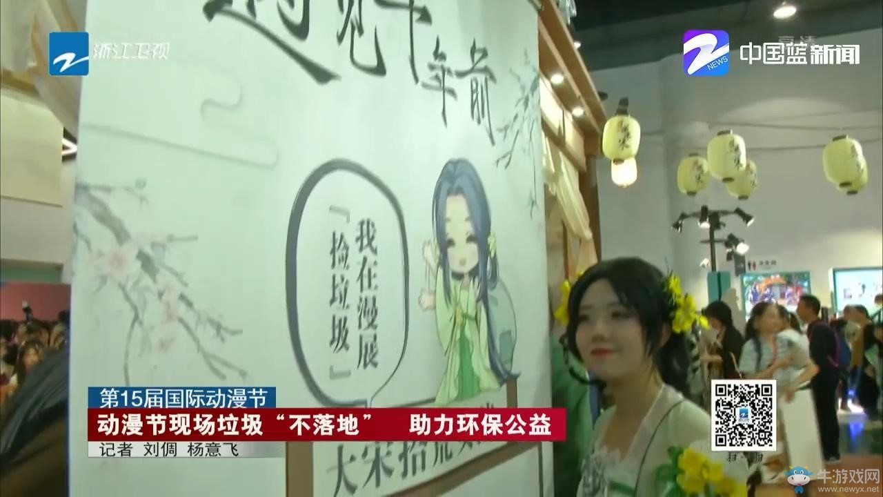 《遇見(jiàn)逆水寒》屢獲央視肯定，直播玩家撿垃圾談戀愛(ài)
