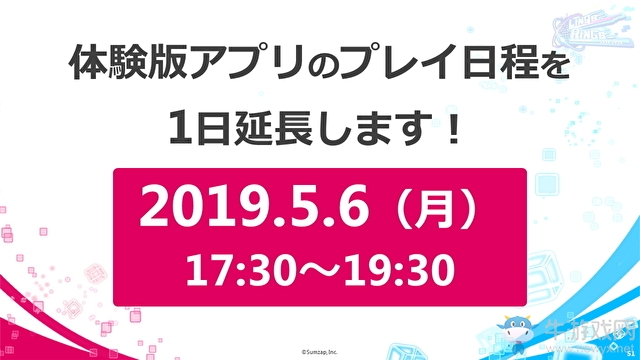 《LINQS RINGS》在下線活動中宣布于5月內(nèi)推出
