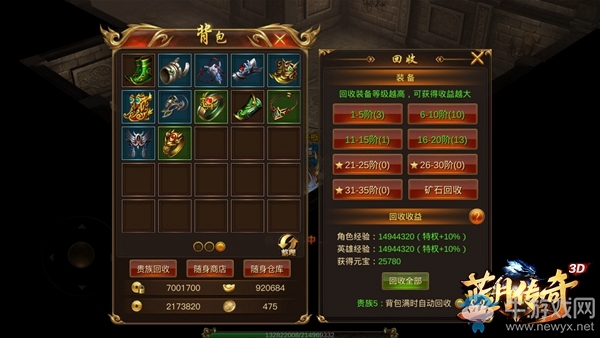 《藍月傳奇》手游震撼上線 多種玩法書寫新篇章