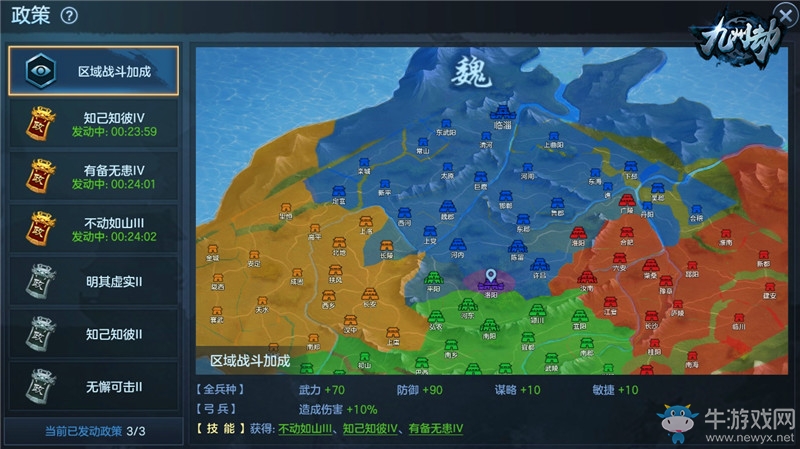 十面埋伏！剖析新沙盤策略手游《九州劫》國策系統(tǒng)