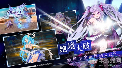 二次元空島冒險手游 《空之旅人》5.16開啟心聲測試