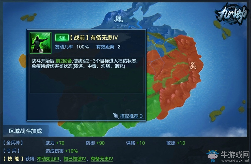 十面埋伏！剖析新沙盤策略手游《九州劫》國策系統(tǒng)