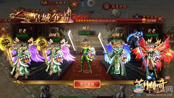 《藍月傳奇》手游震撼上線 多種玩法書寫新篇章