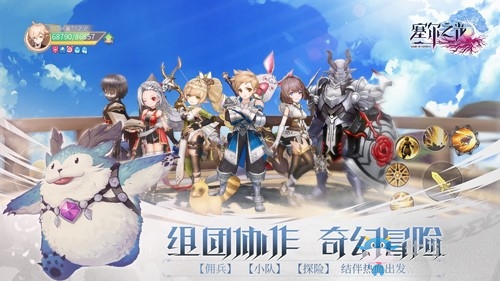 《塞爾之光》iOS即將上線 超燃戰(zhàn)斗一觸即發(fā)