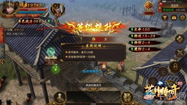 《藍月傳奇》手游震撼上線 多種玩法書寫新篇章