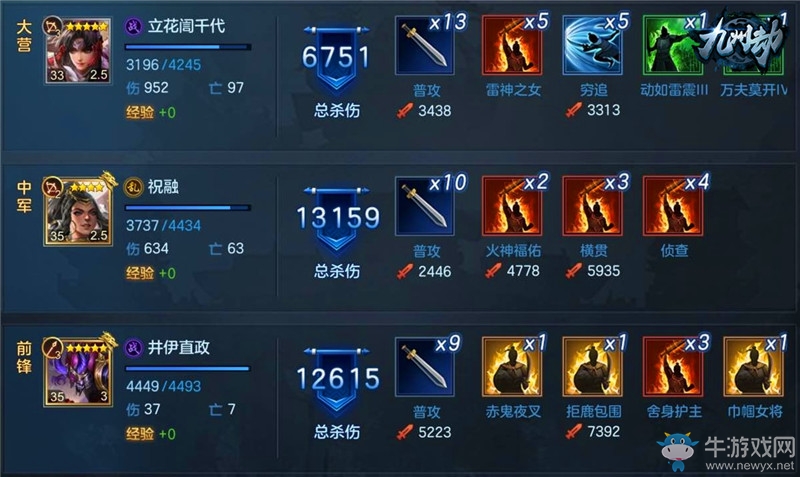 十面埋伏！剖析新沙盤策略手游《九州劫》國策系統(tǒng)