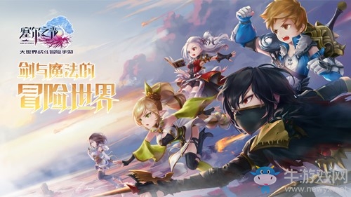 《塞爾之光》iOS即將上線 超燃戰(zhàn)斗一觸即發(fā)