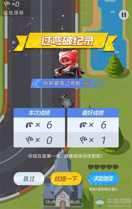《跑跑卡丁車官方競速版》魔性小游戲助力預約