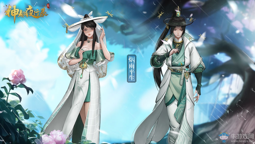 一蓑煙雨任平生 《神都夜行錄》春季主角時(shí)裝即將上線(xiàn)！