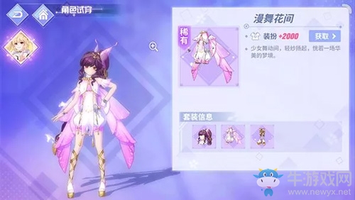 異域舞娘踏歌而來 《命運歌姬》新裝新玩法樂趣多多