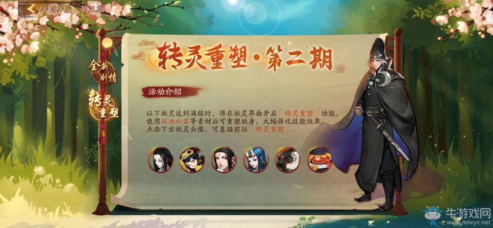 一蓑煙雨任平生 《神都夜行錄》春季主角時(shí)裝即將上線(xiàn)！