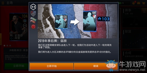 季后賽賽程過半，快來《NBA LIVE》延續(xù)這份狂熱！