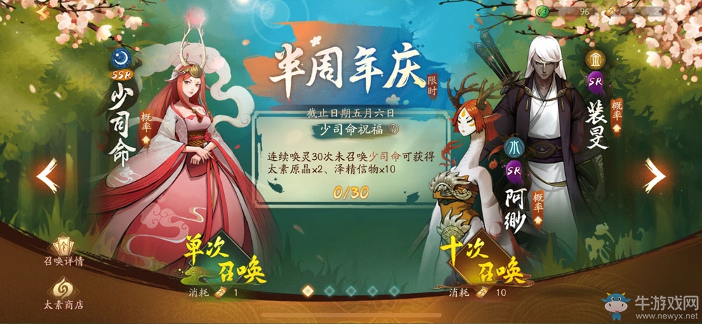一蓑煙雨任平生 《神都夜行錄》春季主角時(shí)裝即將上線(xiàn)！