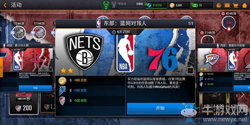 季后賽賽程過半，快來《NBA LIVE》延續(xù)這份狂熱！