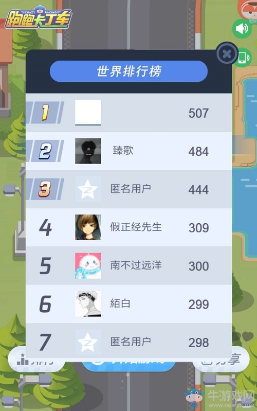 《跑跑卡丁車官方競速版》魔性小游戲助力預約