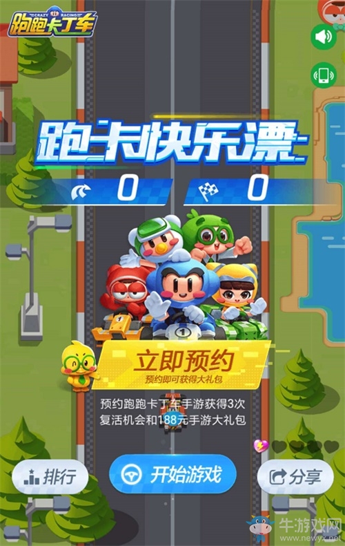 《跑跑卡丁車官方競速版》魔性小游戲助力預約