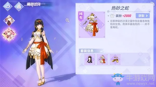 異域舞娘踏歌而來 《命運歌姬》新裝新玩法樂趣多多