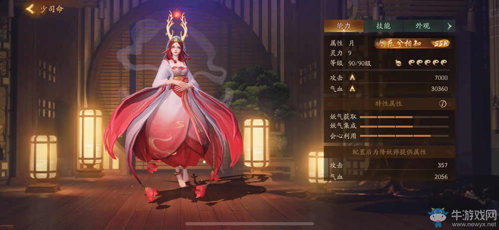 一蓑煙雨任平生 《神都夜行錄》春季主角時(shí)裝即將上線(xiàn)！