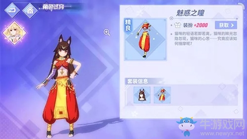 異域舞娘踏歌而來 《命運歌姬》新裝新玩法樂趣多多