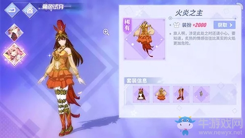 異域舞娘踏歌而來 《命運歌姬》新裝新玩法樂趣多多