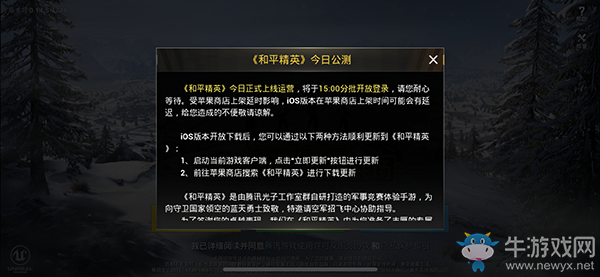 和平精英今日公測：騰訊吃雞新作取代《刺激戰(zhàn)場》，15:00上線運(yùn)營！