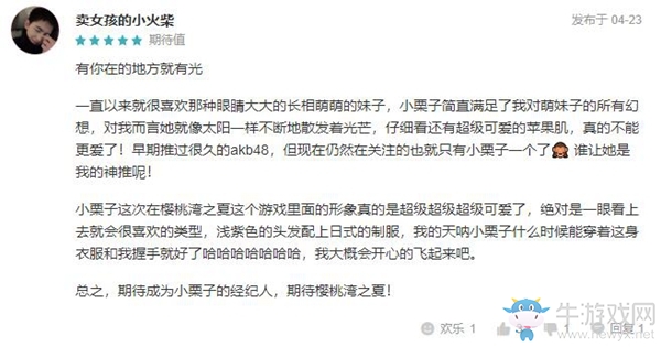 《AKB48櫻桃灣之夏》TapTap9.7分 入圍預約排行榜