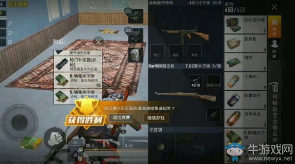 【手游我知道】刺激戰(zhàn)場(chǎng)浴火重生