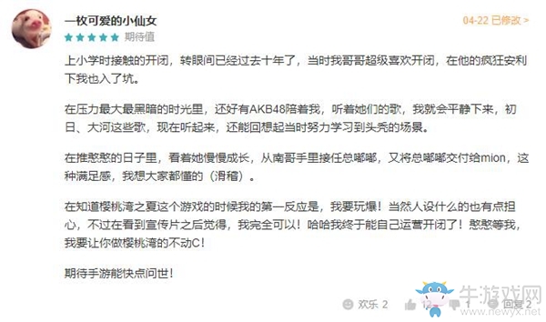《AKB48櫻桃灣之夏》TapTap9.7分 入圍預約排行榜