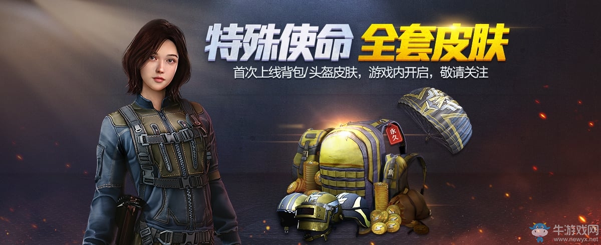 騰訊手游《刺激戰(zhàn)場》正式停服 將由《和平精英》代替