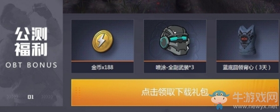 《和平精英》禮包大全