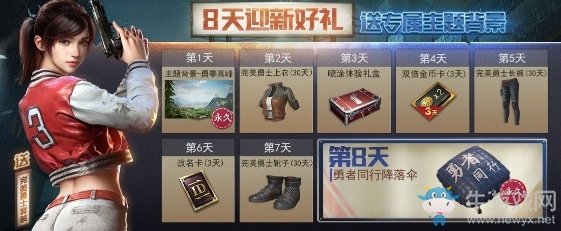 《和平精英》禮包大全