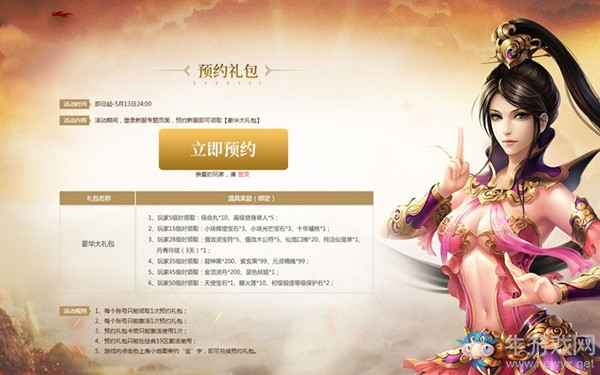 新服豪禮滿屏 綠岸《蜀門》【藏龍】福利早知道