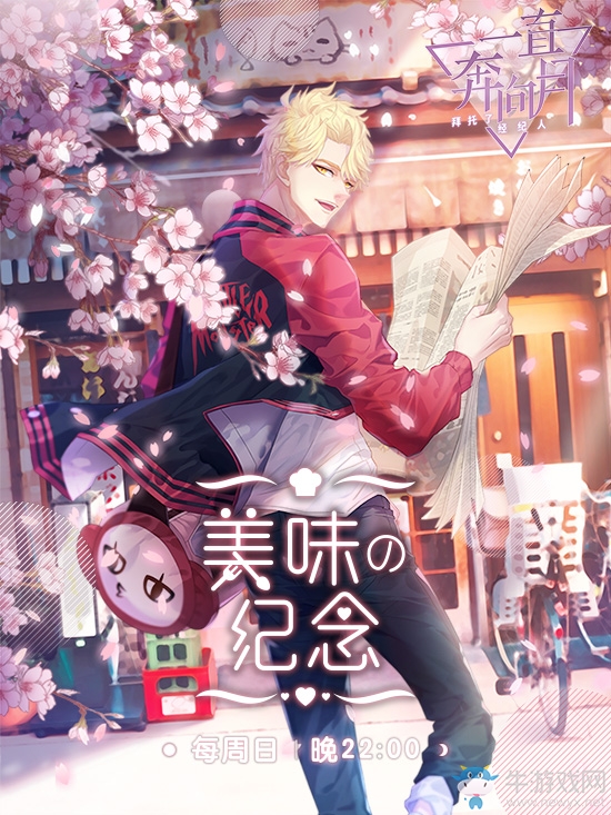 神顏小哥哥限時(shí)get！《一直奔向月》今日iOS公測(cè)