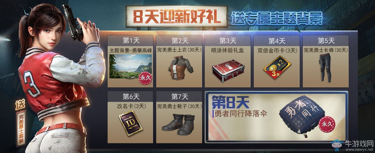 騰訊手游《刺激戰(zhàn)場》正式停服 將由《和平精英》代替