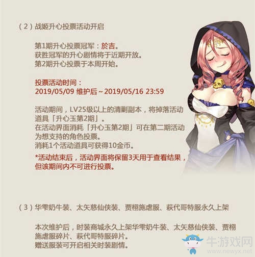 劃重點(diǎn)《姬魔戀戰(zhàn)紀(jì)》新版本蔦飛好感升八心啦！