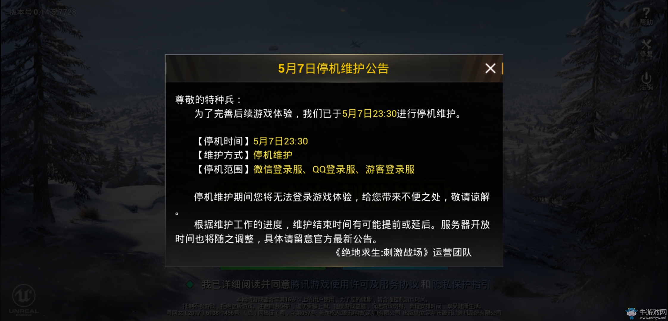 求生欲強(qiáng)烈？ 《和平精英》和諧設(shè)定引網(wǎng)友吐槽