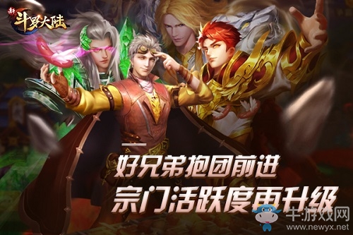 5月重磅第一彈 《新斗羅大陸》新版本搶先報(bào)