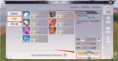 發(fā)光吧！《完美世界》手游裝備精煉功能助你圓夢(mèng)