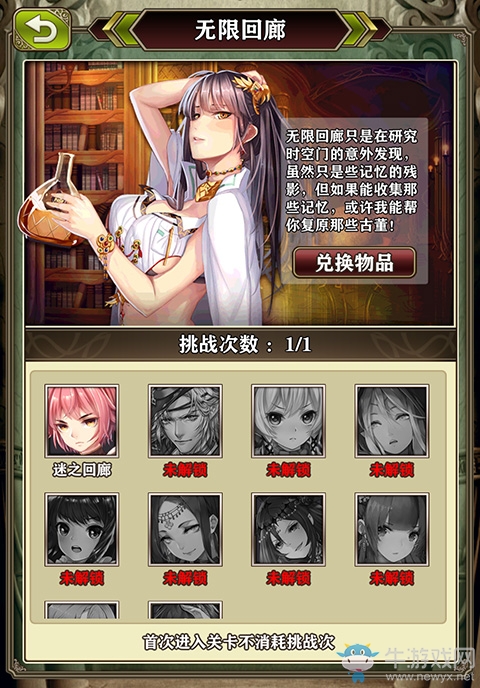 《螺旋英雄譚》精選酒館開啟，更有兩大新功能公開！
