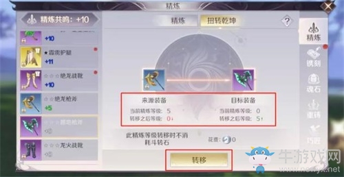 發(fā)光吧！《完美世界》手游裝備精煉功能助你圓夢(mèng)