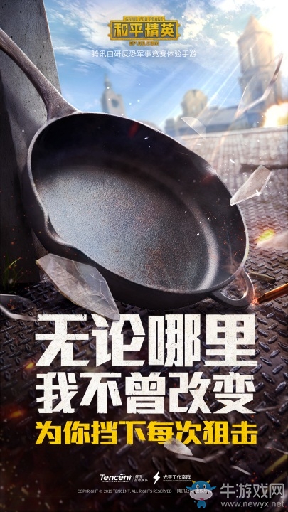騰訊自研反恐軍事競賽手游《和平精英》公測榮登IOS雙榜第一