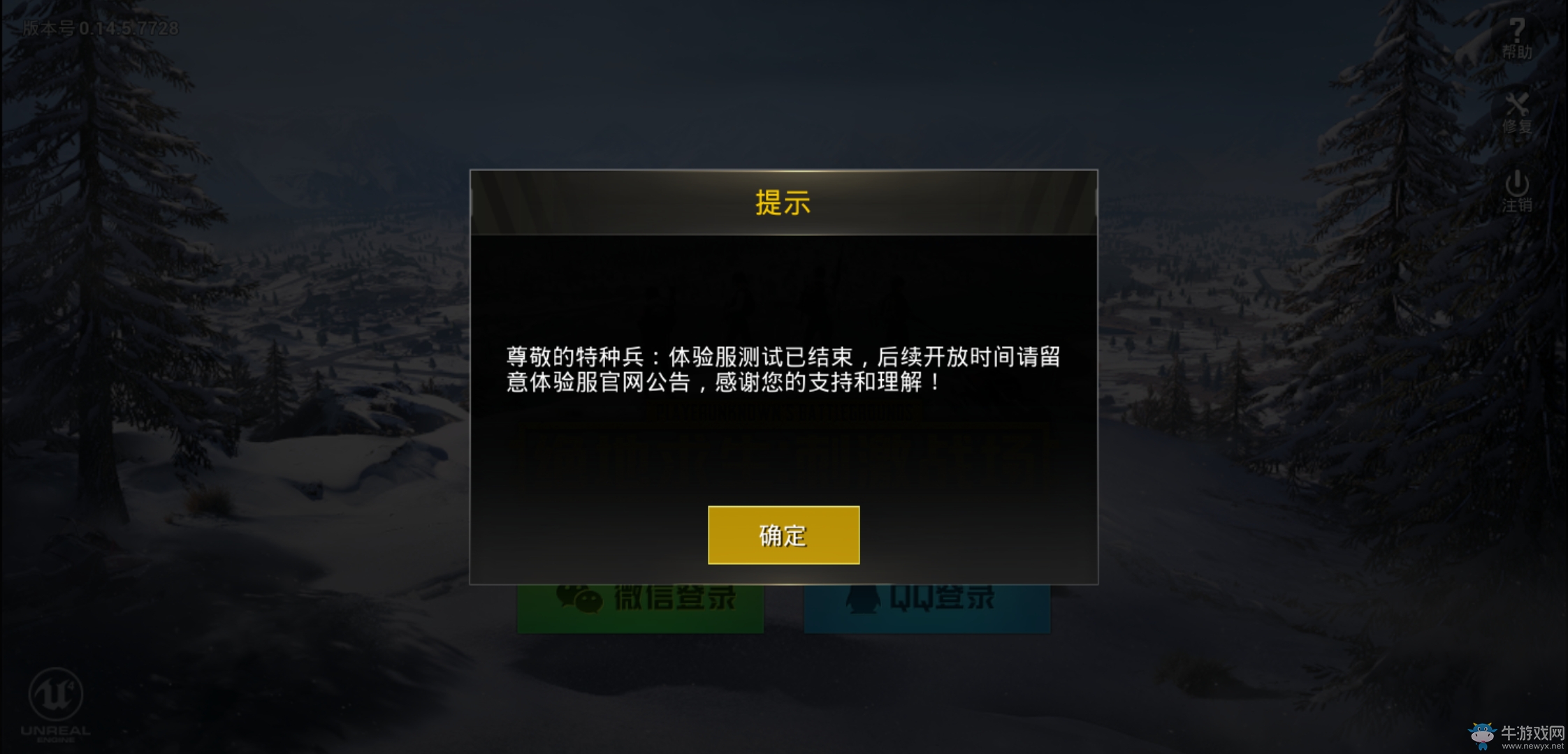 求生欲強(qiáng)烈？ 《和平精英》和諧設(shè)定引網(wǎng)友吐槽
