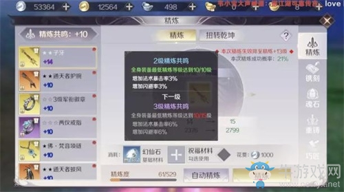發(fā)光吧！《完美世界》手游裝備精煉功能助你圓夢(mèng)