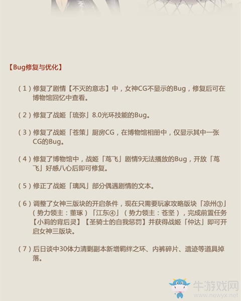 劃重點(diǎn)《姬魔戀戰(zhàn)紀(jì)》新版本蔦飛好感升八心啦！