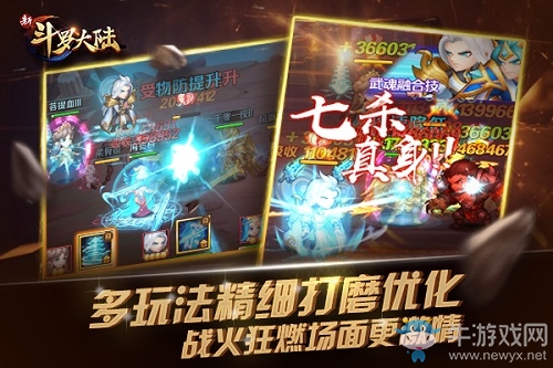 5月重磅第一彈 《新斗羅大陸》新版本搶先報(bào)