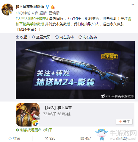 求生欲強(qiáng)烈？ 《和平精英》和諧設(shè)定引網(wǎng)友吐槽
