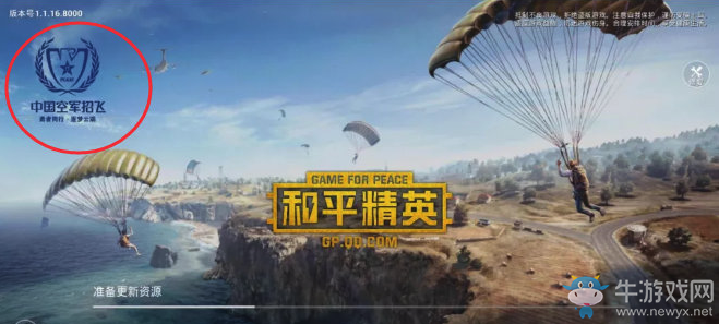 求生欲強(qiáng)烈？ 《和平精英》和諧設(shè)定引網(wǎng)友吐槽