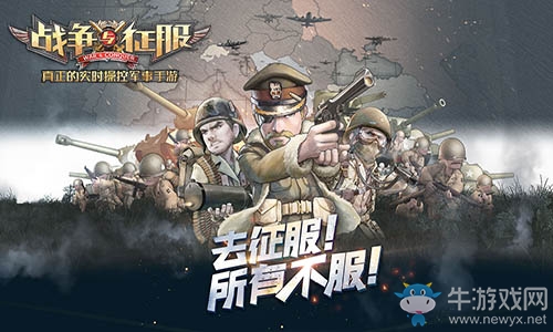 真正的指揮藝術(shù)！《戰(zhàn)爭與征服》排兵布陣 開局致勝