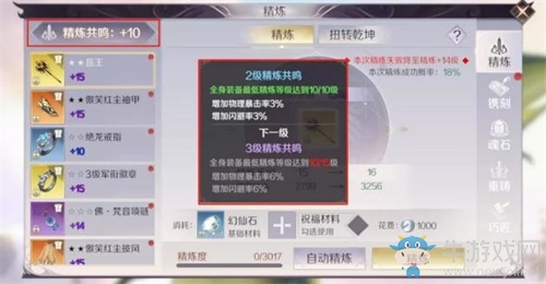發(fā)光吧！《完美世界》手游裝備精煉功能助你圓夢(mèng)