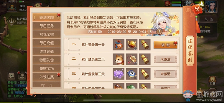 陌上花開，《三國如龍傳》雙平臺新服今日開啟